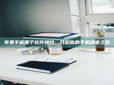 昭通《呋塞米片试药之谜，敢做小白鼠是赚是亏？》