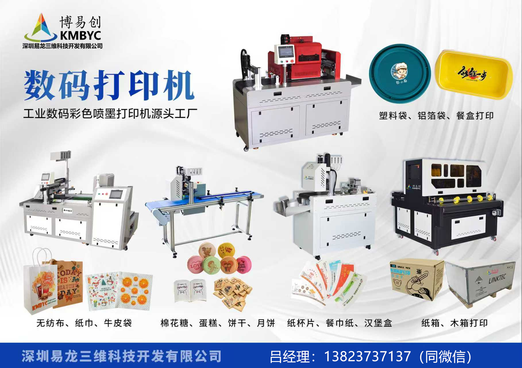 昭通博易创科技